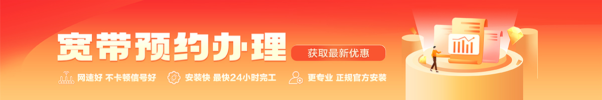 白云鄂博矿宽带在线办理入口